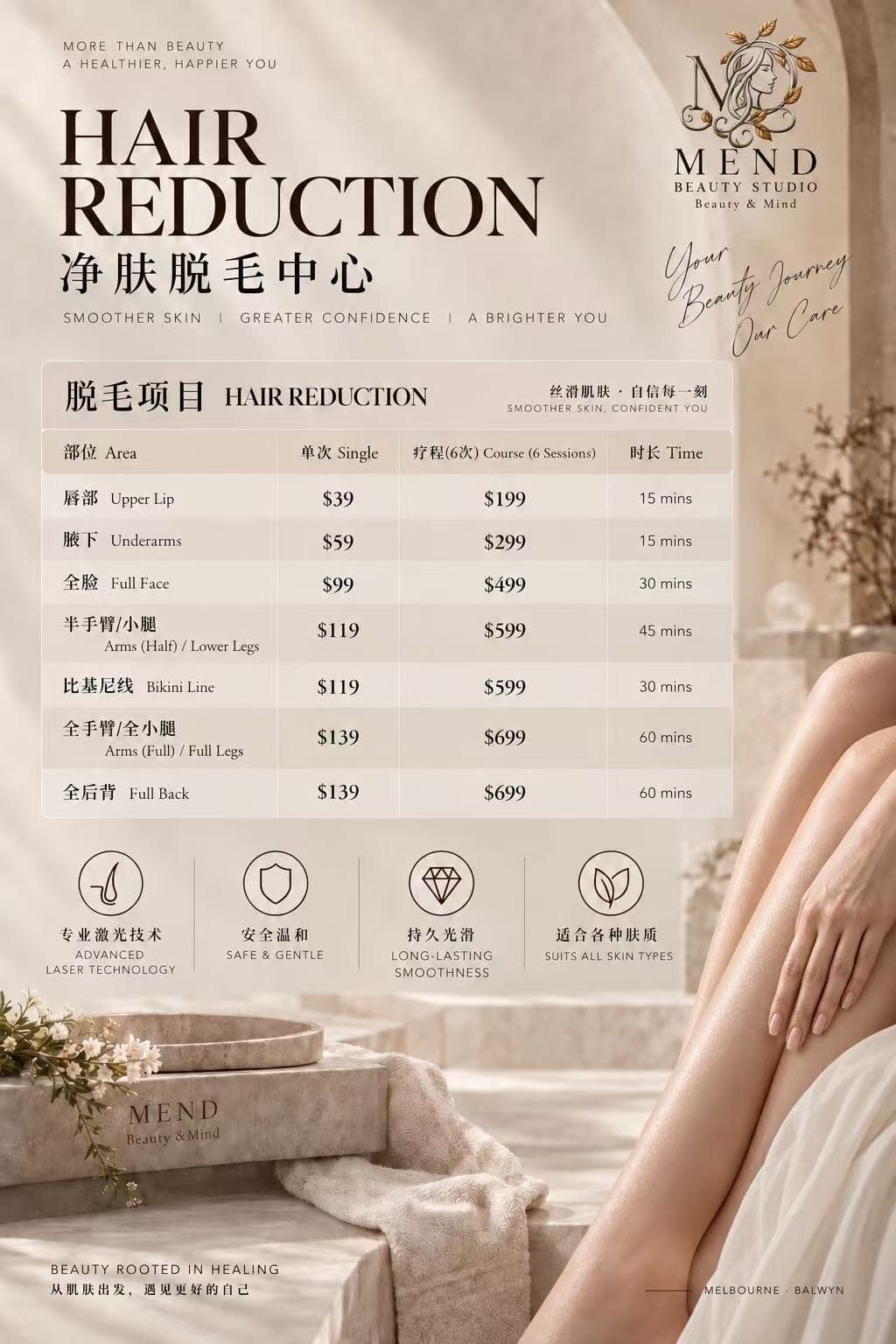 MEND Hair Reduction service menu